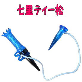 【ティー】史上最強！かも　七里ティー松