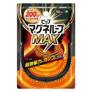 [ sbv sbv}Ol[v MAX ubN 50cm 4902522678018