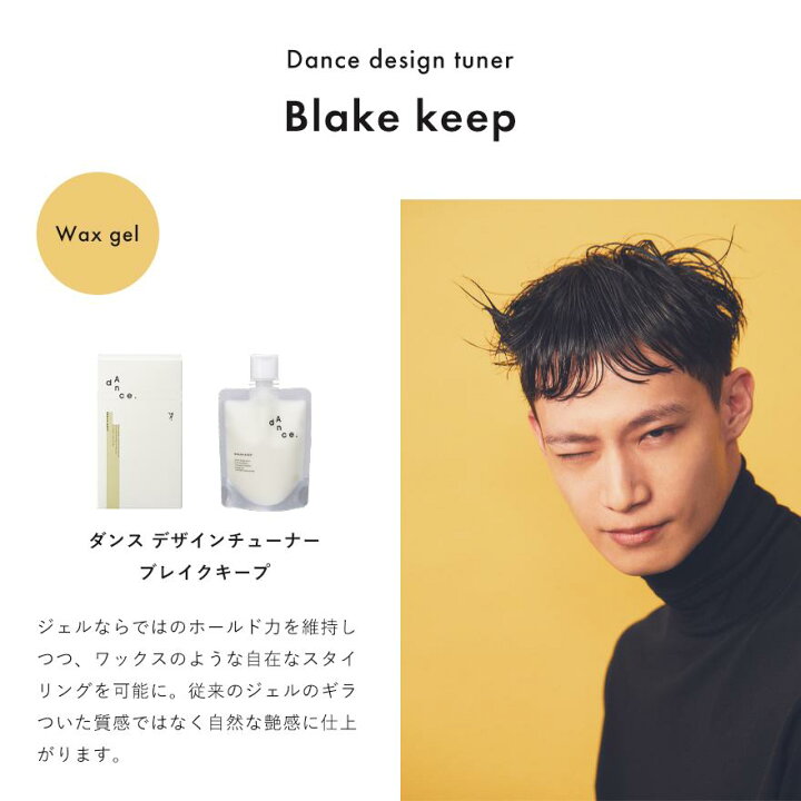 楽天市場】アリミノ ダンスデザインチューナー ブレイクキープ 120g 