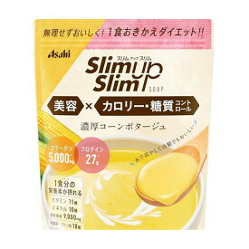 アサヒ スリムアップスリム コーンスープ(360g) 4946842635726 -ke 健康 ダイエット