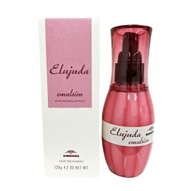 【正規品】ミルボン ディーセス エルジューダ エマルジョン (120g) 4954835290678 -a ヘアケア ヘアオイル 細い髪 クリーム セラミド