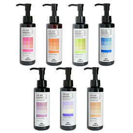 ミルボン カラーガジェット カラーシャンプー 150ml MILBON color gadget 髪色 保護 -u