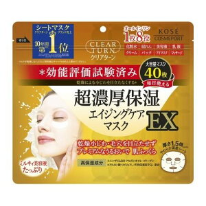 クリアターン 超濃厚 保湿 マスク EX 4971710387926 スキンケア パック