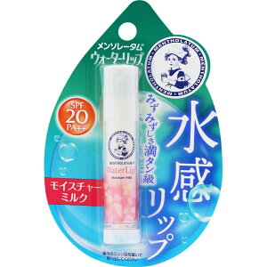 メール便 ロート製薬 メンソレータム ウォーターリップ モイスチャーミルク 4.5g 4987241125388