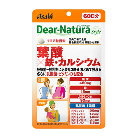 メール便 アサヒ ディアナチュラスタイル 葉酸×鉄・カルシウム 60日分 120粒 4946842638925 -e