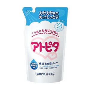 メール便 丹平製薬 アトピタ 全身ベビーソープ泡タイプつめかえ用 300ml 4987133014295