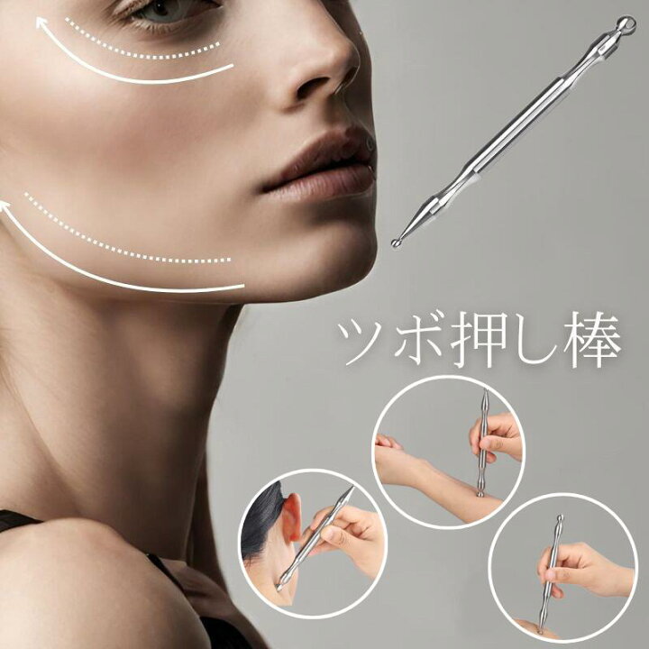楽天市場】【新包装登場！】ツボ押し マッサージ フェイスポインター 