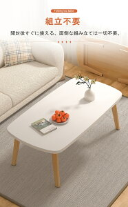 折りたたみテーブル ローテーブル 幅80 奥行55 高さ44cm テーブル 新生活 一人暮らし 単身赴任 ワンルーム 折れ脚 折りたたみ おしゃれ シンプル コンパクト 完成品 省スペース 収納便利 天然