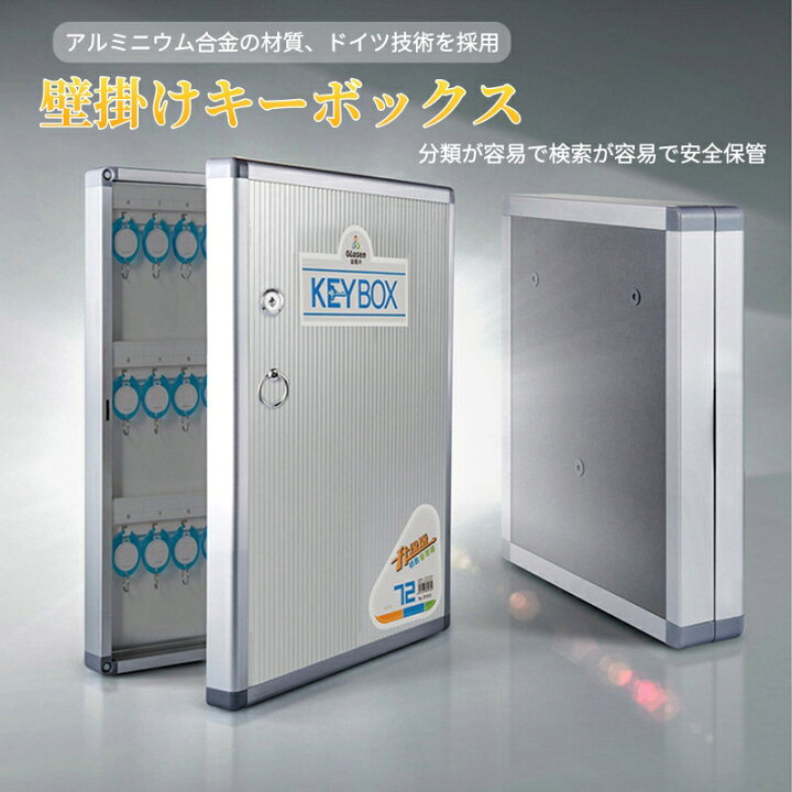 キーボックス 壁」の人気商品一覧 | 安い商品を通販サイトから探す - 価格.com キーキャビネット 鍵収納ボックス ロック機能付き 壁掛け設置 アルミ合金製 メタルフック付き キータグ付属 軽量設計 省スペース設計