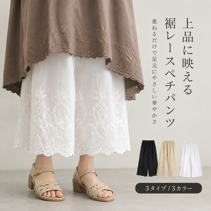 楽天市場】レースパンツ レディース ワイドパンツ ロングパンツ 裾 