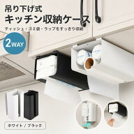 吊り下げ キッチンペーパーホルダー フック式ペーパーホルダー ペーパータオルホルダー キッチン ペーパ…