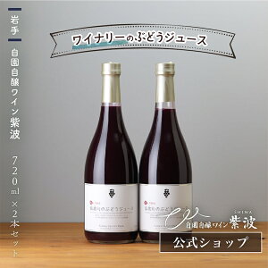 �y�������z�s6�����n���t���g���̂Ԃǂ��W���[�X 720ml×2�{�Z�b�g�y�m���A���R�[���z�����������C�����g �L�����x�� �Ԃǂ��W���[�X ���Y�� ������ ��茧 ���g��