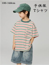 【送料無料】韓国子供服 トップス 男の子 Tシャツ 半袖 カワイイ プリント 夏着 子供用Tシャツ 綿 運動会 幼稚園 お着替え 夏服 大きいサイズTシャツ メンズ ストライプの要素