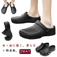 【送料無料】ワークマン サンダル コックシューズ 2WAY サボ サンダル 防水 防滑 耐油 キッチンシューズ …