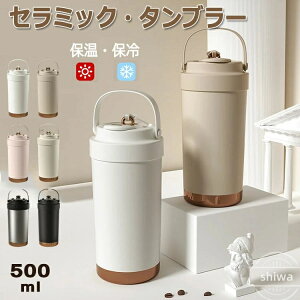 yzZ~bN ^u[ 500ml Xg[t  ۉ ۗ Wt Xg[t L e ^ ^fM Z~bNR[g ڂȂ R[q[^u[ r[ W[