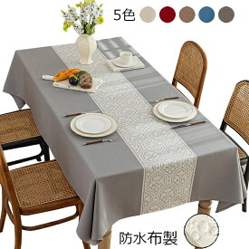 【送料無料】テーブルクロス 食卓マット テーブルカバー 無地 布製 綿麻 花柄 おしゃれ 防水 防油 お手入れ簡単 汚れ防止 正方形 マット 長方形 テーブルマット 食卓カバー 防カビ ダイニング 北欧