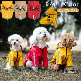 【送料無料】犬 レインコート ハーネス一体型 犬用 犬服 犬 防水 ペットレインコート ペット用 カッパ 反射テープ フード付 小型犬 中型犬 犬用レインコート 犬の服 ドッグウェア 雨具 レインウェア 着せやすい 犬のカッパ アウター レインポンチョ 雨の日 梅雨 お散歩