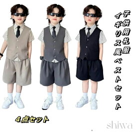 【送料無料】子供スーツ 4点セット キッズ 男の子 フォーマルスーツ ベストスーツ 半パンツ 半袖ストライプシャツ ベビー服 お呼ばれ 子供服 男児 ジュニア 上下セット 夏 結婚式 発表会 入学式 卒園式 七五三 記念撮影 おしゃれ かっこいい 90-150CM