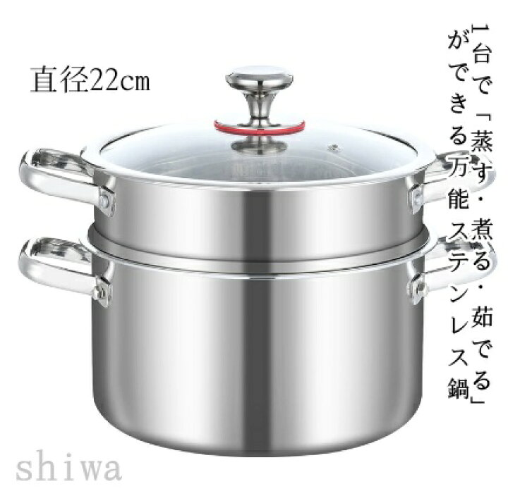 楽天市場】【送料無料＆5倍ポイント】ステンレス 蒸し鍋 二層鍋 ガラス 