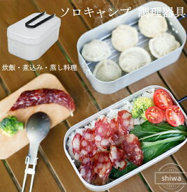 【送料無料・3点セット】メスティンセット アルミ飯盒 キャンプ用品 アルミ製 飯盒 アウトドア クッカー 軽量 炊飯器具 ソロキャンプ 調理器具 収納袋付き 登山 防災用 災害時用 半自動炊飯 バリ取り済み 色々料理できる キャンプ鍋 アルミ製 蒸す 煮る 焼く 調理器具