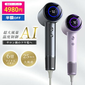 ドライヤー ヘアドライヤー 大風量 速乾 6億マイナスイオン 低温 軽量 高速ドライヤー 冷熱風 静電気除去 コンパクト 人気 髪質改善 美容家電 ヘアケア 美髪 1400W 静音 恒温 レディース メンズ ヘアサロン ギフト プレゼント