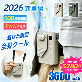 腰掛け扇風機 ベルトファン 強力 腰掛けファン 扇風機 ファン 腰掛 腰かけ 携帯扇風機 強力 100段階風量調節 3600mAh 長時間 クリップファン 服中 4WAY 首掛け扇風機 卓上 ハンディ 空調ファン 軽量 USB充電 コンパクト 小型 猛暑対策 ギフト