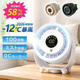 卓上扇風機 扇風機 静音 ミニ扇風機 壁掛け 1台5役 サーキュレーター 加湿器 ミスト USB充電 100段階風量調節 16H連続稼働 デスクファン 卓上 扇風機 小型 軽量 長時間 サイクロン送風 パワフル送風 省エネ 節電対策 猛暑対策 ギフト
