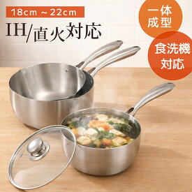 【10%OFFクーポン・半額OFF】 片手鍋 ステンレス コーティング無し 18cm 20cm 22cm 雪平鍋 ミルクパン 味噌汁 鍋 ソースパン ステンレスミルクパン 焦げ付きにくい 洗いやすい くっつかない 蓋付き IH ガス おしゃれ 可愛い 綺麗 北欧 かわいい 一人鍋 離乳食 揚げ物 煮物
