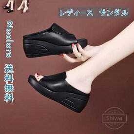 【送料無料】幅広 おしゃれ かわいい 厚底靴 夏 歩きやすい シンプル 美脚 歩きやすい スリッパ オフィス ビーチサンダル サンダル 厚底 ジ