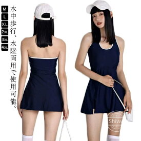 【送料無料】ー フィットネス水着 競泳水着 袖なし 大きいサイズ 競泳用水着 女性 水陸両用 かわいい ママ 水着 レディース 女性 めくれ防止