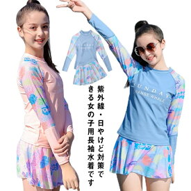 【送料無料】水着 体型カバー 長袖 パンツショート付き ジュニア セパレート 2点セット 子供水着女の子 子供水着女の子 無料スイムウェア