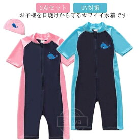 【送料無料】キッズ 男の子 女の子 2点セット スイムキャップ付き 水着 子供 ジュニア 子供水着 半袖 オールインワン パンツ ハーフパンツ