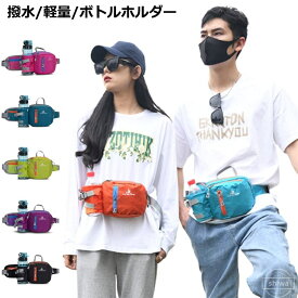 【送料無料】アウトドア 防水 メンズ ウォーキング ジョギングポーチ 撥水 ボトルポーチ ペットボトル スマホ ランニングポーチ