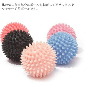 【送料無料】コンパクト 痛み緩解 疲労軽減 自宅用 ヨガボール トレーニング 足裏 太もも お尻 腰 ふくらはぎ 背中