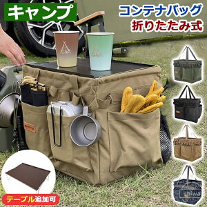 【送料無料】コンテナバッグ 収納 バッグ コンテナボックス ツールボックス コンテナ ツールバッグ 大容量