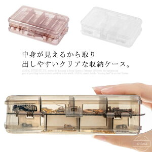 【送料無料】コレクションボックス 2段式 透明 クリア アクセサリー ふた付き 収納ボックス ジュエリー 小物入れ コンパクト 大容量