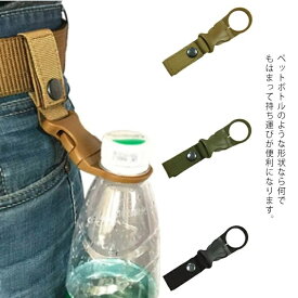 【送料無料】アウトドア 登山 バックル ベルクロ 携帯 持ち運び キーパー ベルト通し
