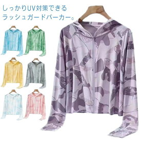 【送料無料】フード付き アウトドア ラッシュガード UVカットパーカー ひんやり UVカット パーカー uvパーカー 夏用 薄手