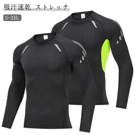 【送料無料】インナーシャツ tシャツ オールシーズン 丸首 長袖 アンダーシャツ ゴルフウェア コンプレッション シャツ