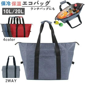 【送料無料】アウトドア ピクニック 大容量 お買い物 ショッピング エコバッグ スクエアバッグ トートバッグ 2way