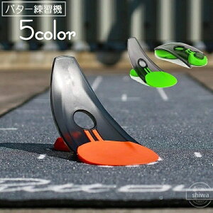 【送料無料】ゴルフ用品 コンパクト 屋内 室内 自宅 持ち運び 返球 練習機器 トレーニング 素振り練習 パッティング練習 ゴルフ