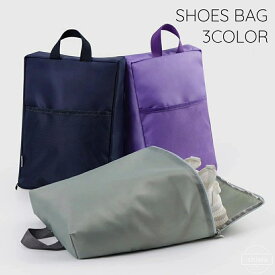 【送料無料】シンプル 単色 無地 トラベル ジム 収納袋 靴入れ 持ち運び アウトドア 旅行 スポーツ用品 靴袋 シューズケース