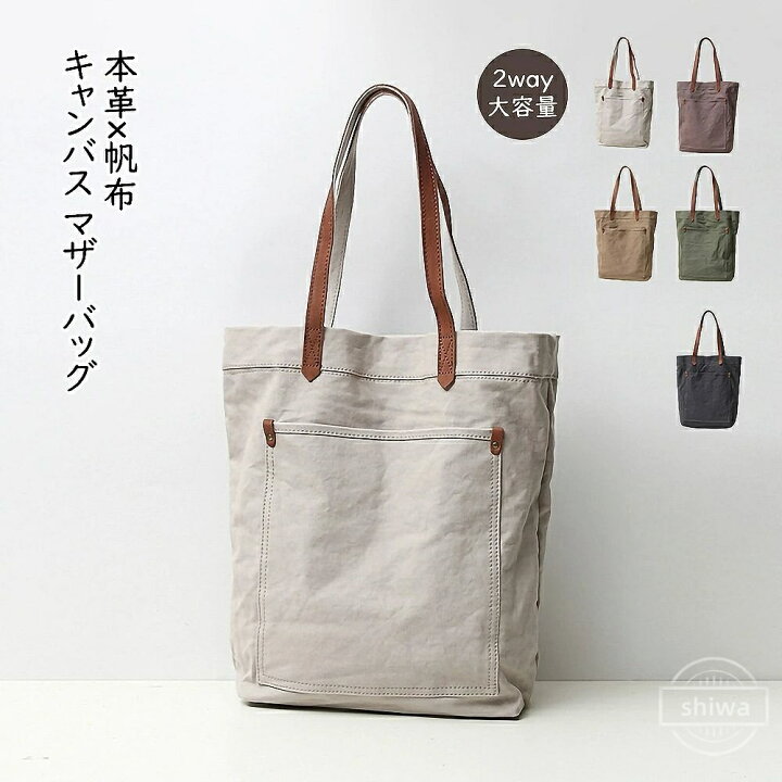 楽天市場】【送料無料】キャンバス レザー ヌメ革 マザーズバッグ 