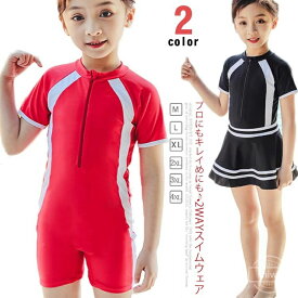 【送料無料】女の子 水着 スイムウェア 2WAY 2点セット キッズ 子供 スカート 半袖 ワンピース ジュニア オシャレ スクール水着