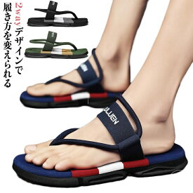 【送料無料】ビーチサンダル メンズ 2way サンダル 鼻緒 通気性 蒸れない バックストラップ ベルト アウトドア カジュアル