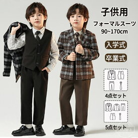 【送料無料】130 120 110 100 90 子供 キッズ ジュニア 子供スーツ ネクタイ 5点セット 4点セット 男の子 スーツ 入学式