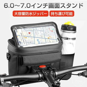 【送料無料】前カゴ 大容量 軽量 バイクタンクバッグ 多機能バッグ 通勤ショルダーバッグ ハンドルバッグ フロントバッグ 自転車