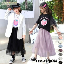 【送料無料】子ども キッズ 女児 無地 ボトムス スカートマキシ丈 プリーツ 女の子 子供服 チュールスカート ロングスカート