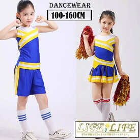 【送料無料】発表会 セットアップ ユニフォーム ダンス チア 演出服 チアリーダー衣装 衣装 チアガール キッズ キッズダンス