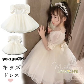 【送料無料】チュール スタンドカラー 半袖 ひざ丈 セレモニードレス 女の子 ドレス キッズ パーティドレス ドレス 子供